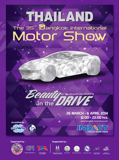 มอเตอร์โชว์ 2014 (Motor Show 2014)