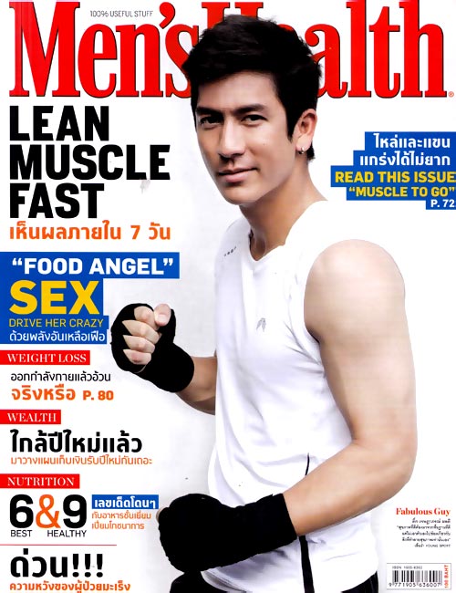 ติ๊ก เจษฎาภรณ์ ผลดี ติ๊ก เจษฎาภรณ์ ผลดี