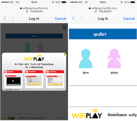 WiFiPlay