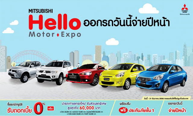 Hello Motor Expo