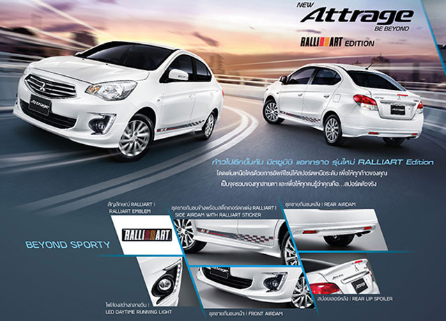 Mitsubishi Attrage RALLIART Edition Mitsubishi Attrage RALLIART Edition