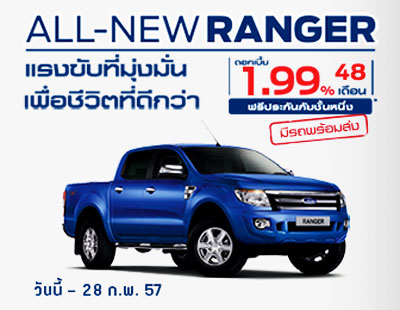 Ford Ranger Ford Ranger