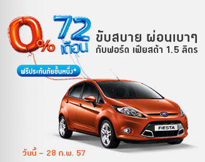 Ford Fiesta Ford Fiesta