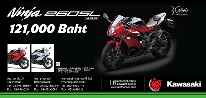Ninja 250SL Ninja 250SL