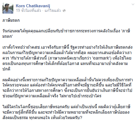 กองทุนการศึกษา กองทุนการศึกษา