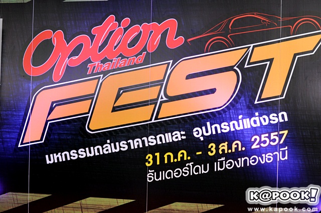 Option Fest