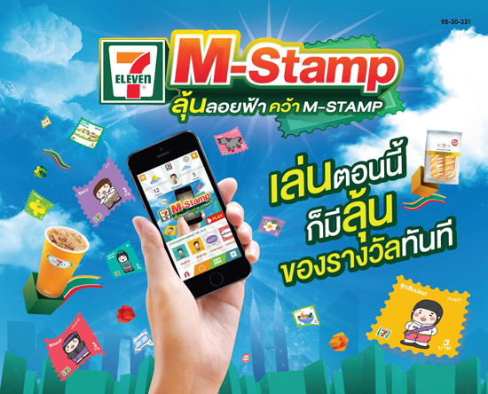 M Stamp