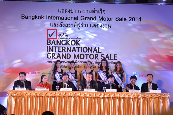 Big Motor Sale 2014
