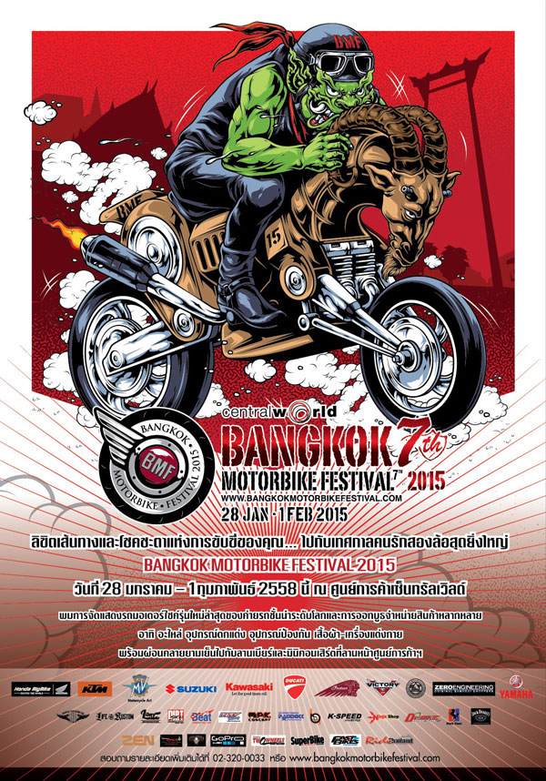 Bangkok Motorbike Festival 2015