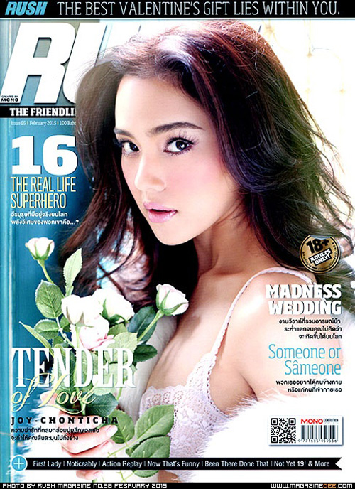 จอย ชลธิชา