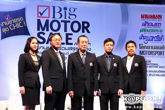 BIG Motor Sale 2015