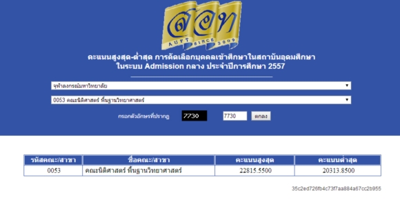 คะแนน admission 57