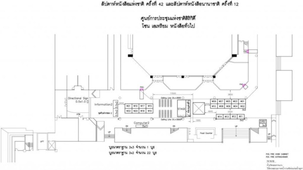 งานสัปดาห์หนังสือ 2557 