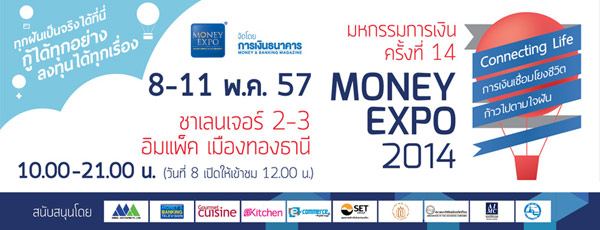 Money Expo 2014 