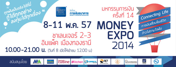 Money Expo 2014 Money Expo 2014