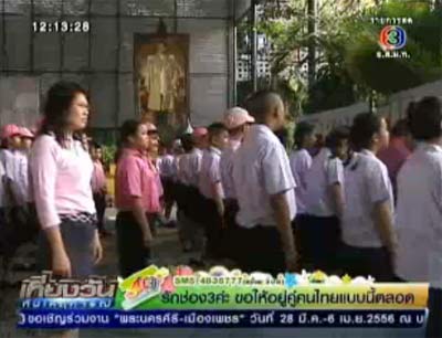 จุฬาฯ ยอมชะลอการคืนพื้นที่ให้โรงเรียนปทุมวัน อีก 3 ปี