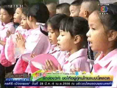 จุฬาฯ ยอมชะลอการคืนพื้นที่ให้โรงเรียนปทุมวัน อีก 3 ปี