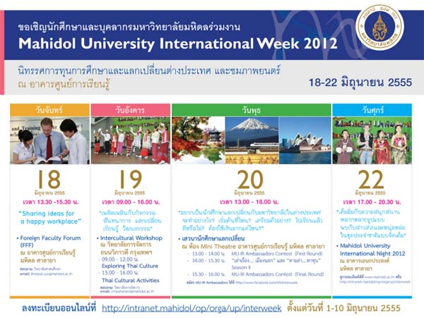 งาน Mahidol University International week 2012