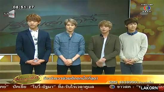 CNBLUE พร้อมมันส์ คอนเสิร์ต ไทย 2013 ในครอบครัวบันเทิง