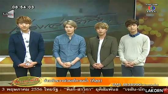 CNBLUE พร้อมมันส์ คอนเสิร์ต ไทย 2013 ในครอบครัวบันเทิง