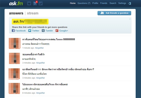 ask.fm คืออะไร ask.fm คืออะไร