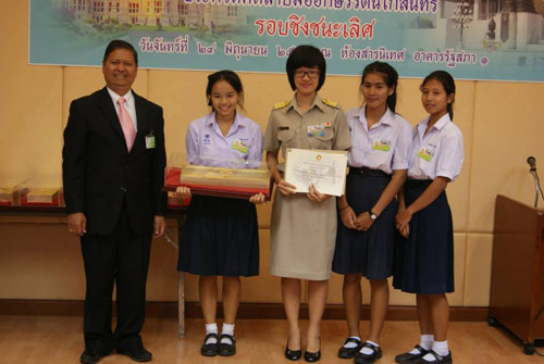 รักษ์ภาษาไทย สืบสานกวีนิพนธ์ ให้คงอยู่ รักษ์ภาษาไทย สืบสานกวีนิพนธ์ ให้คงอยู่