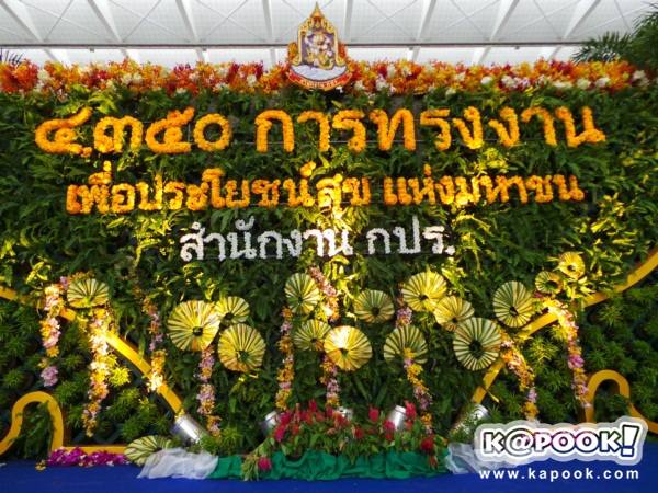 ชวนชมนิทรรศการ 4,350 การทรงงานในหลวง 13-20 ก.ค.นี้