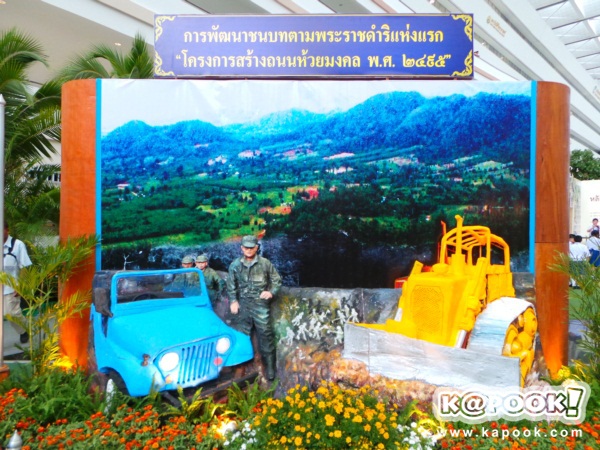 ชวนชมนิทรรศการ 4,350 การทรงงานในหลวง 13-20 ก.ค.นี้