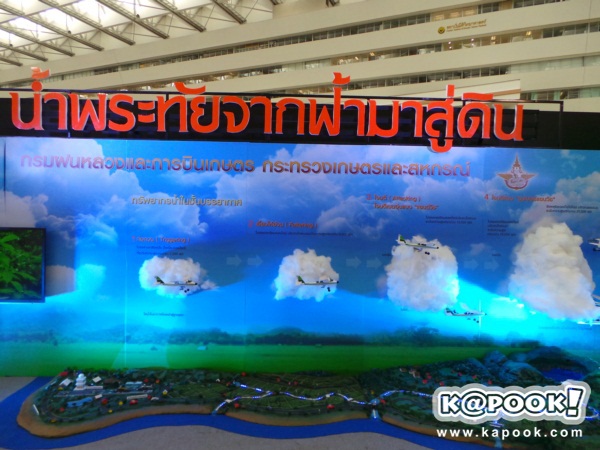 ชวนชมนิทรรศการ 4,350 การทรงงานในหลวง 13-20 ก.ค.นี้