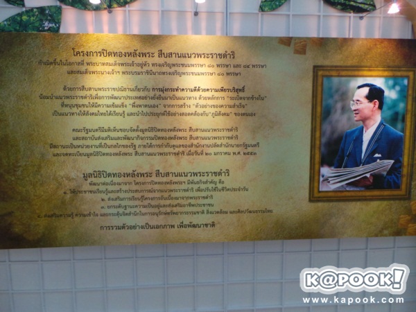 ชวนชมนิทรรศการ 4,350 การทรงงานในหลวง 13-20 ก.ค.นี้