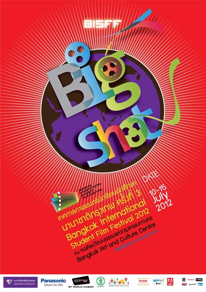 ม.กรุงเทพ ชวนดูหนัง @ BISFF2012