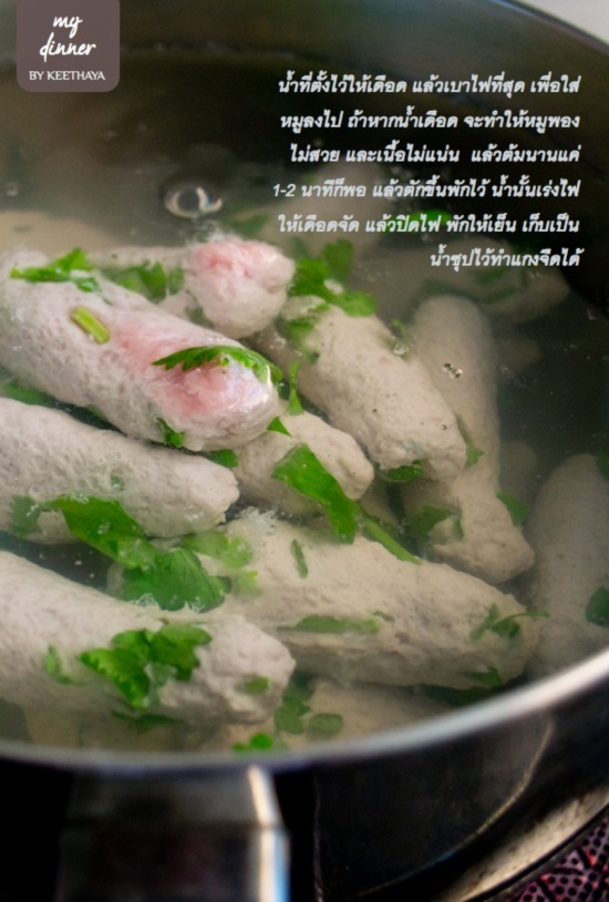 อ้ำ! ขอสักคำ หมูทอดนมสด กรอบนอก นุ่มใน 