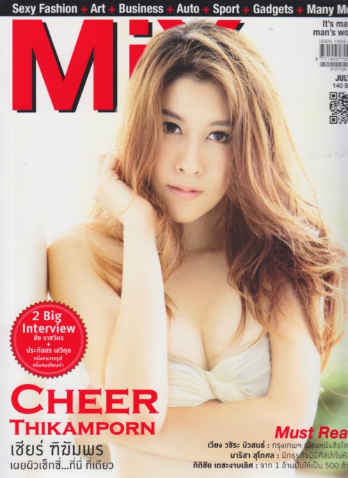 เชียร์-ฑิฆัมพร เปลี่ยนลุคสาวห้าวมาโชว์เซ็กซี่เบา ๆ ใน Mix Magazine