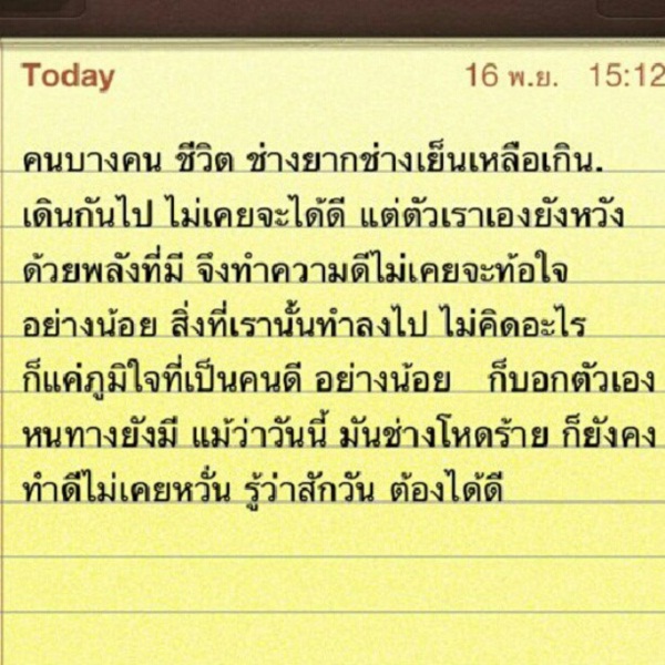 ไอซ์ ศรัณยู ตัดพ้อ โดนแกรมมี่ลืม ทั้งที่อยู่มากว่า 10 ปี