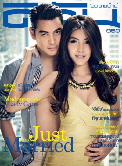 วุ้นเส้น-ชาคริต โชว์หวานปนเซ็กซี่ ดีกรีร้อนแรงละลายใจ