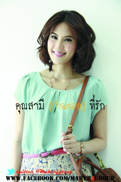 โฬม-ชมพู่ หวนคืนประกบคู่ ในคุณสามี (กำมะลอ) ที่รัก
