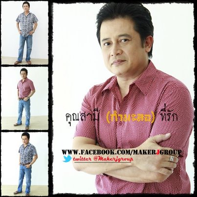 โฬม-ชมพู่ หวนคืนประกบคู่ ในคุณสามี (กำมะลอ) ที่รัก