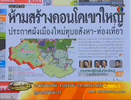 เผยผังเมืองโคราชฉบับใหม่ ห้ามสร้างคอนโดฯ-รีสอร์ทรอบเขาใหญ่