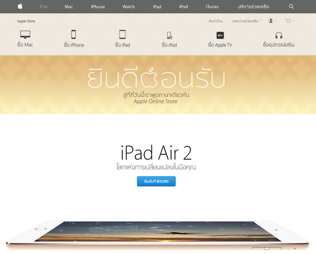 Apple Online Store Apple Online Store