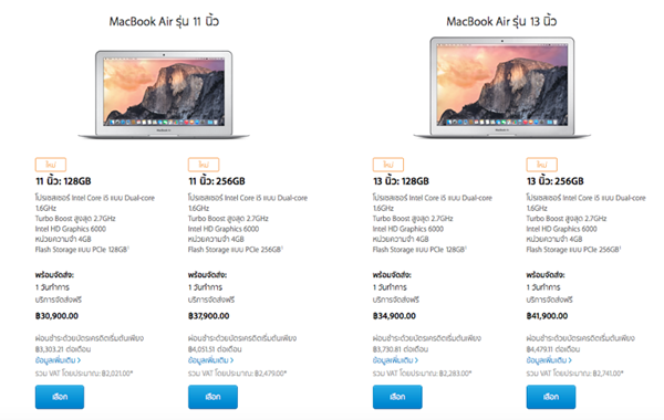 MacBook Air และ MacBook Pro Retina อัพเดทสเปคใหม่ ราคาเดิม