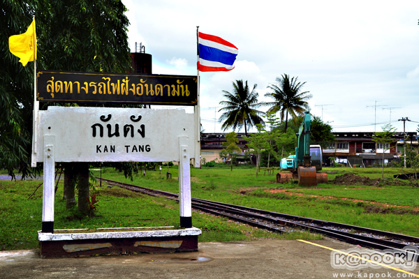 ของดี 13 สิ่งที่ต้องไปเที่ยวเมืองตรังเท่านั้น ถึงจะได้สัมผัส ของดี 13 สิ่งที่ต้องไปเที่ยวเมืองตรังเท่านั้น ถึงจะได้สัมผัส