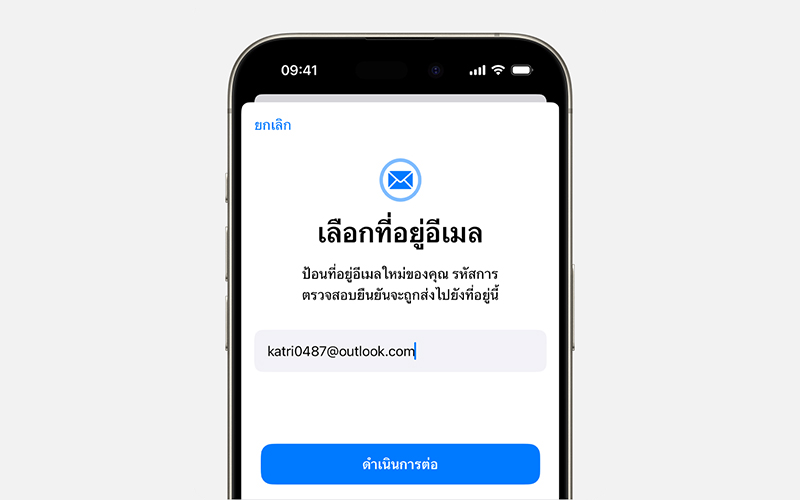 เปลี่ยน apple id