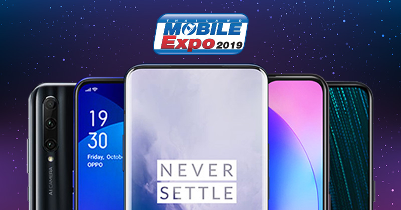 mobile expo 2019