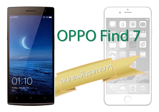 OPPO Find7