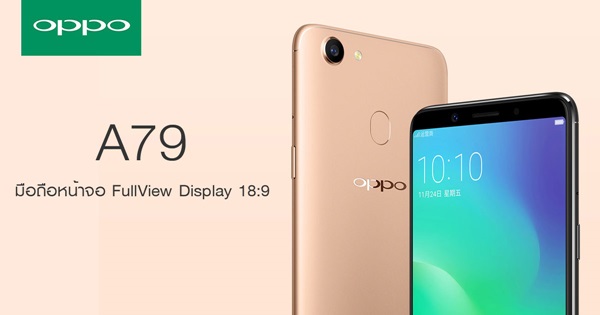 OPPO A79