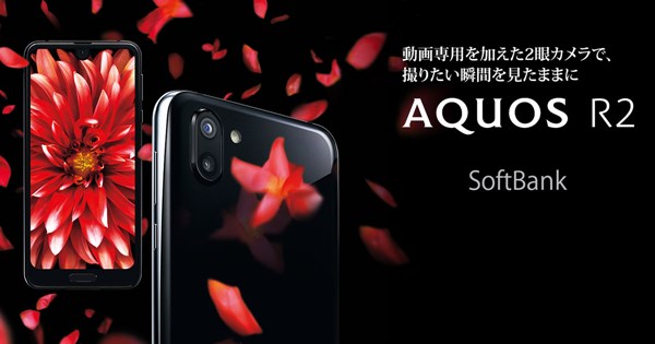 Sharp AQUOS R2 