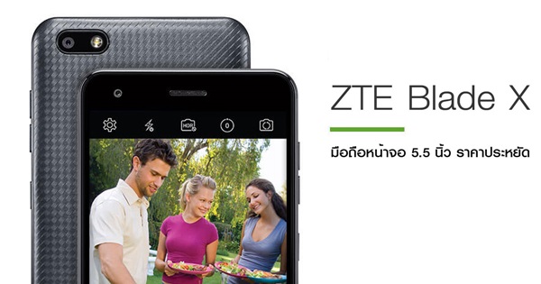 ZTE Blade X