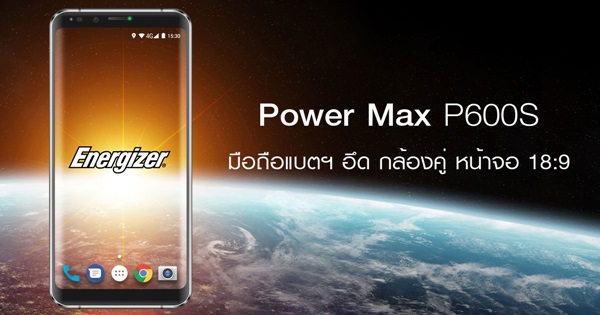 Energizer Power Max P600S