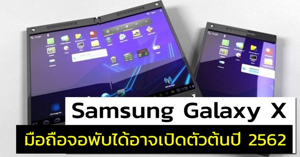 Galaxy X 