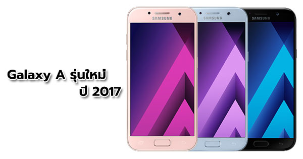 10 มือถือน่าซื้อในงาน Thailand Mobile Expo 2017